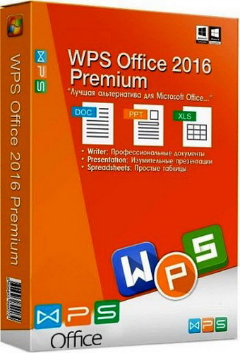 WPS Office 2016 Premium 10.2.0.7549 RePack/Portable by elchupacabra