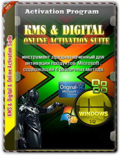 KMS/2038 & Digital & Online Activation Suite 8.8