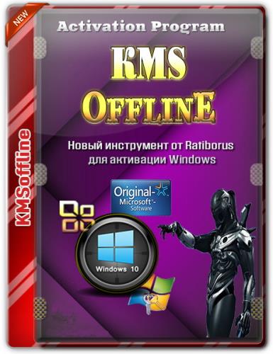 KMSoffline 2.3.0