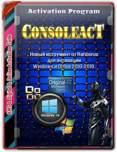 ConsoleAct 3.2