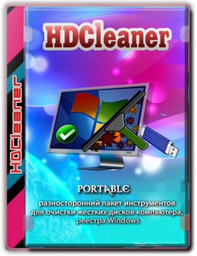 HDCleaner 2.029 + Portable