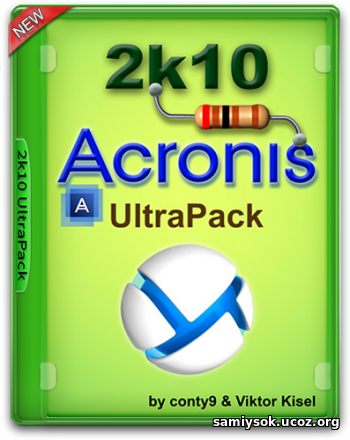 Acronis 2k10 UltraPack 7.20 РС [Ru/En]